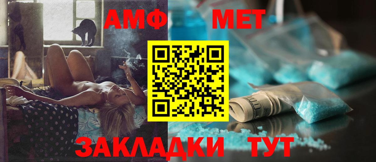 Amphetamine VHQ Чапаевск