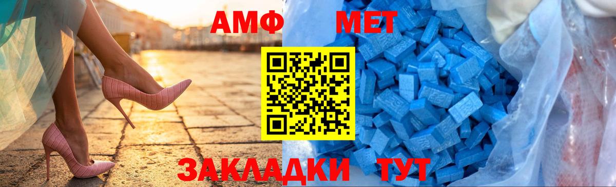 АМФЕТАМИН Premium  АМФЕТАМИН  Чапаевск  Вход с VPN 