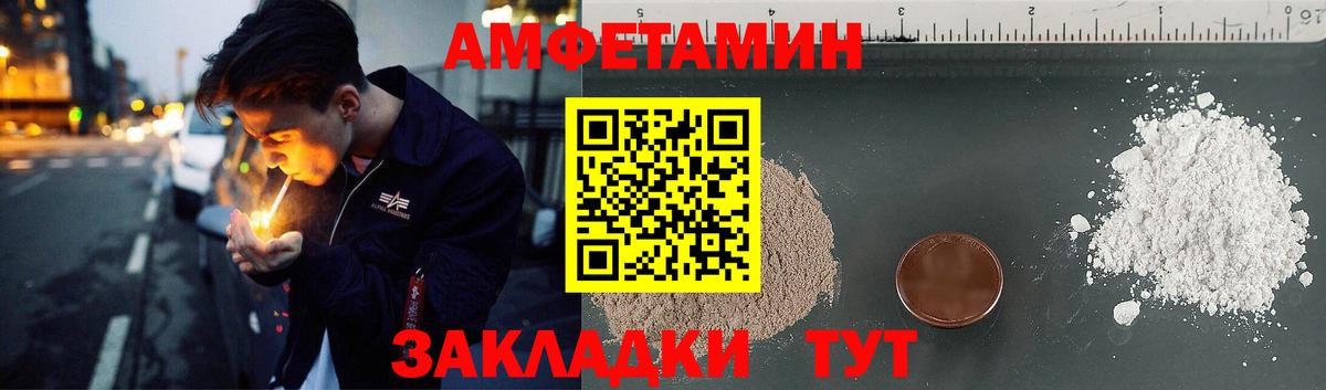 Amphetamine 97%  Амфетамин  blacksprut зеркало  АМФ  Чапаевск 