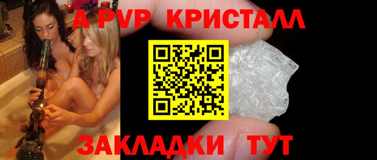 что такое   Чапаевск  Alfa_PVP СК КРИС 