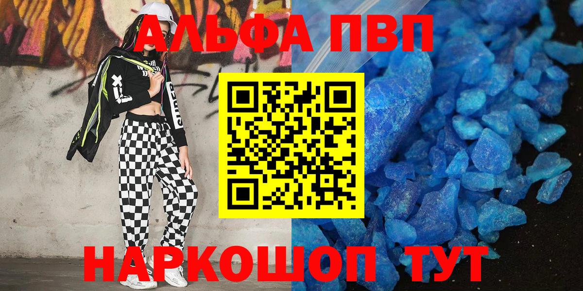 Alpha PVP Crystall  A-PVP Соль  где купить наркоту  APVP Crystall  Чапаевск  Вход с VPN 