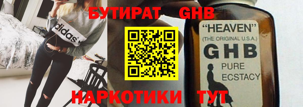 Бутират оксана  БУТИРАТ  Чапаевск 