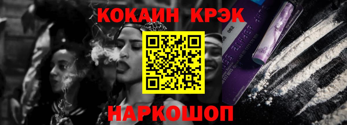 Cocaine Перу Чапаевск