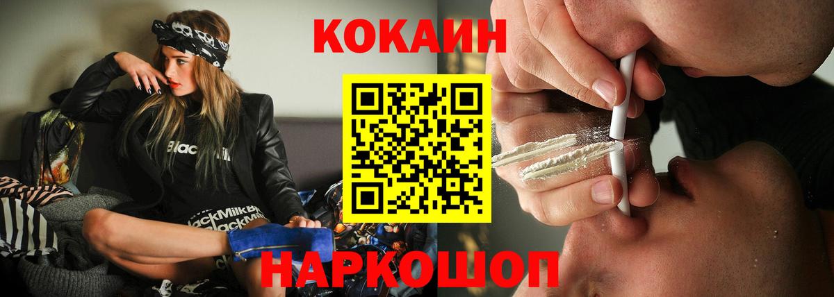 Чапаевск  Кокаин FishScale  Вход с VPN  КОКАИН Боливия 