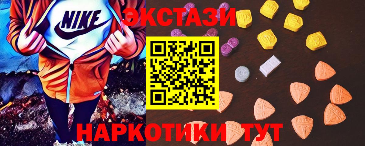 Экстази таблы Чапаевск