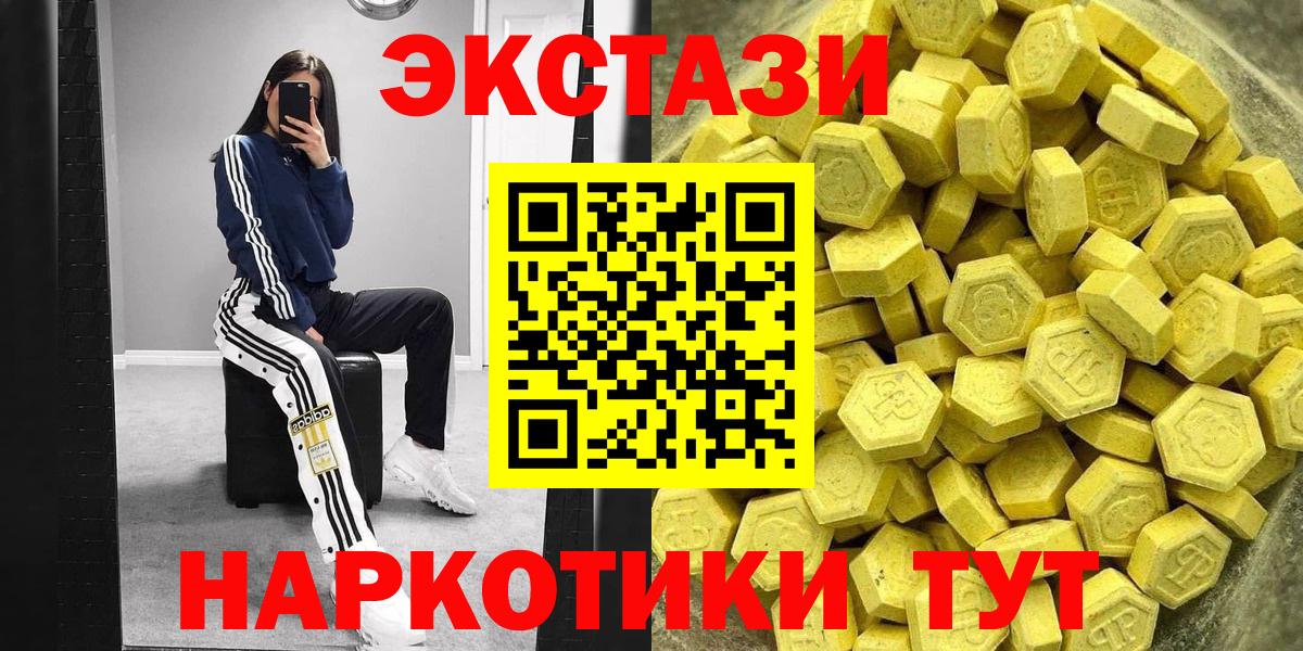 Ecstasy  ЭКСТАЗИ XTC  Вход с VPN  Ecstasy Cube  Чапаевск 