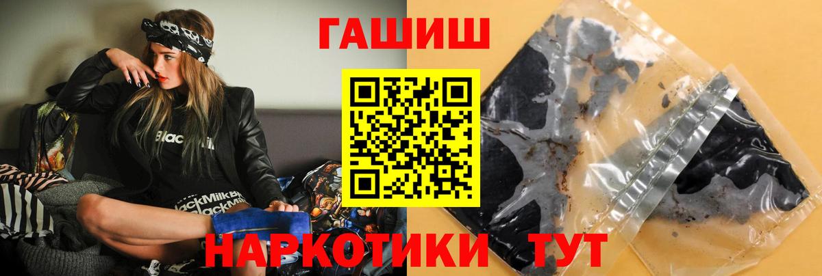 ГАШИШ индика сатива  Вход с VPN  Чапаевск  купить наркотики цена  ГАШ хэш 
