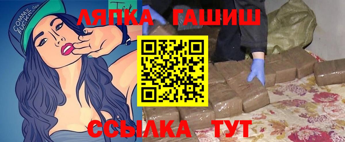 ГАШ хэш  Чапаевск 