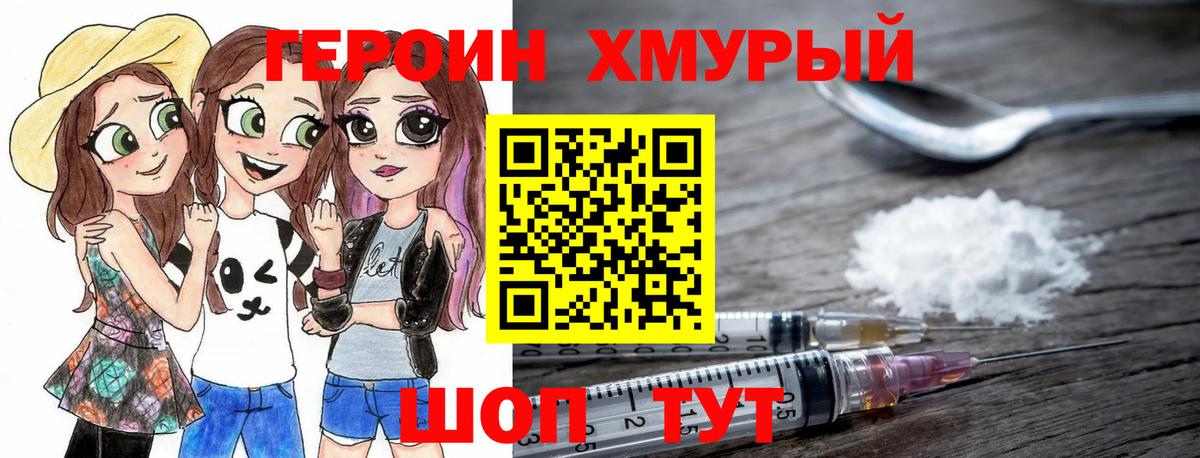 Чапаевск  ГЕРОИН афганец  Вход с VPN 