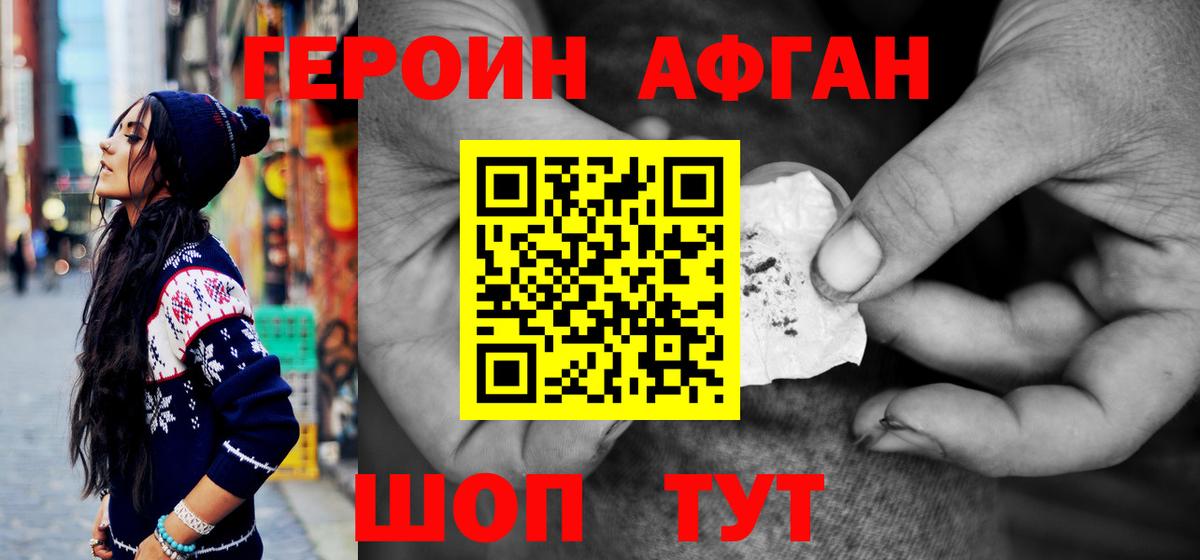 Героин  Чапаевск  Героин VHQ 