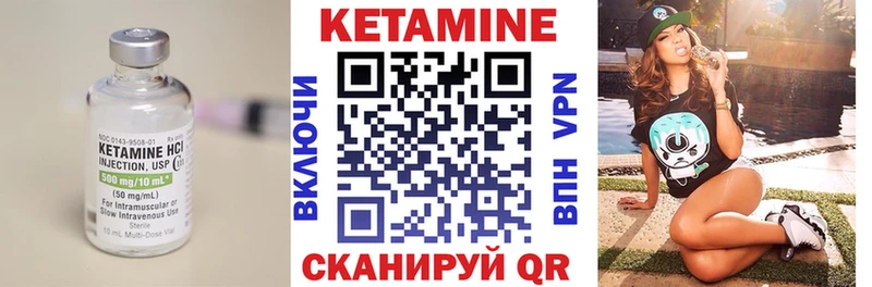 mega ссылка  цена наркотик  Чапаевск  КЕТАМИН VHQ 