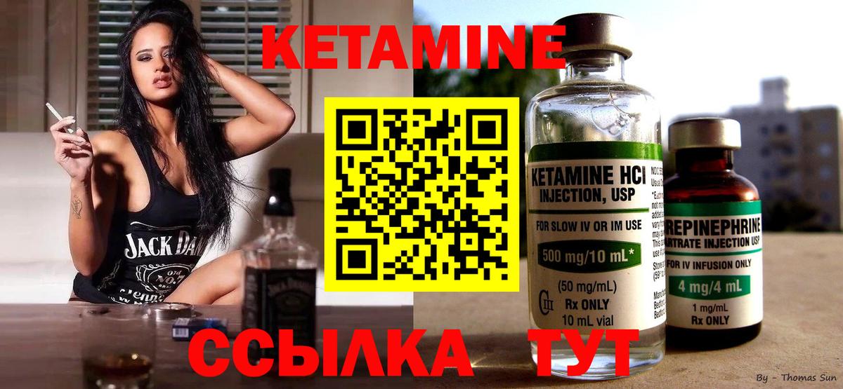 КЕТАМИН VHQ  Кетамин VHQ  Чапаевск 