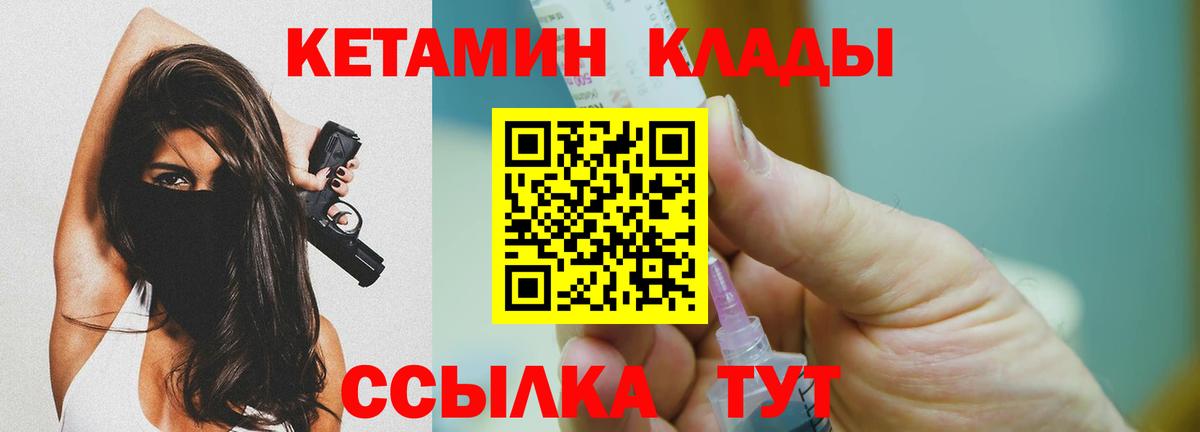 Кетамин VHQ  darknet официальный сайт  Вход с VPN  Чапаевск  Кетамин VHQ 