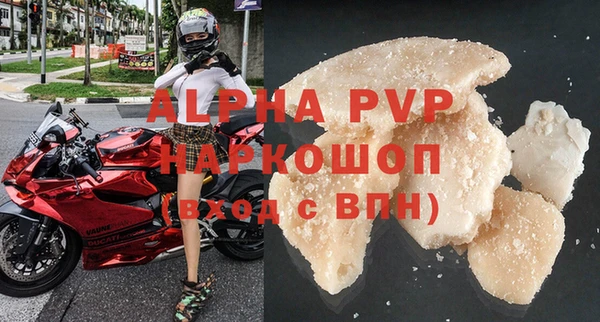 альфа пвп VHQ Переславль-Залесский
