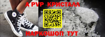 Альфа ПВП Ипатово