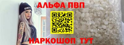 Альфа ПВП Ипатово