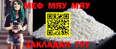 мяу мяу мука Ирбит