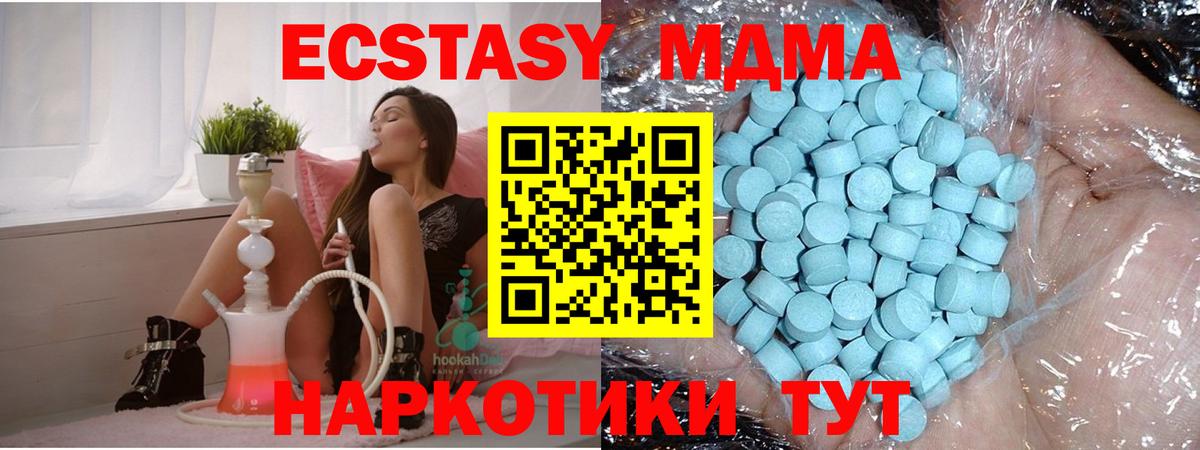 МДМА Molly  MDMA  Чапаевск  Вход с VPN  МДМА VHQ 