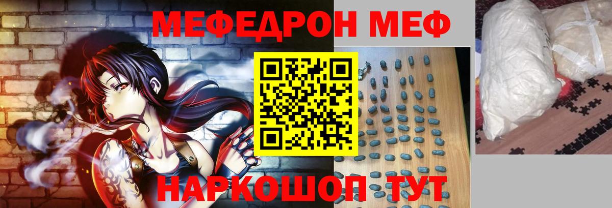Меф мяу мяу кристаллы Чапаевск