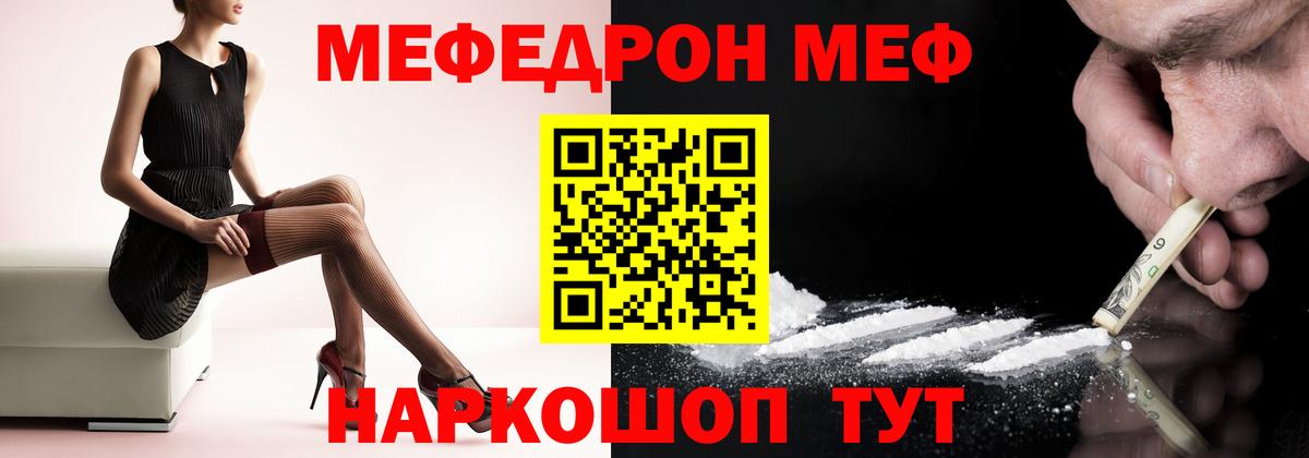 МЕФ кристаллы  Мефедрон мука  Вход с VPN  МЯУ-МЯУ  Чапаевск 