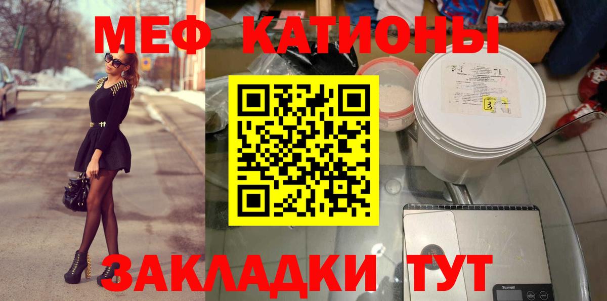 Мефедрон  МЕФ  МЕФ мяу мяу  Мефедрон мука  Чапаевск 