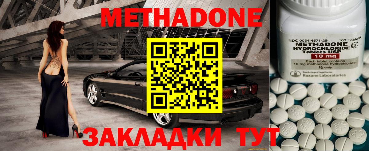 Чапаевск  блэк спрут онион  Вход с VPN  Метадон methadone 