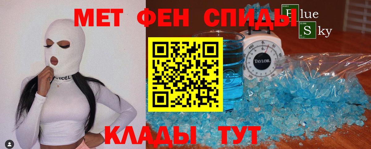 Первитин Декстрометамфетамин 99.9%  Вход с VPN  Чапаевск 