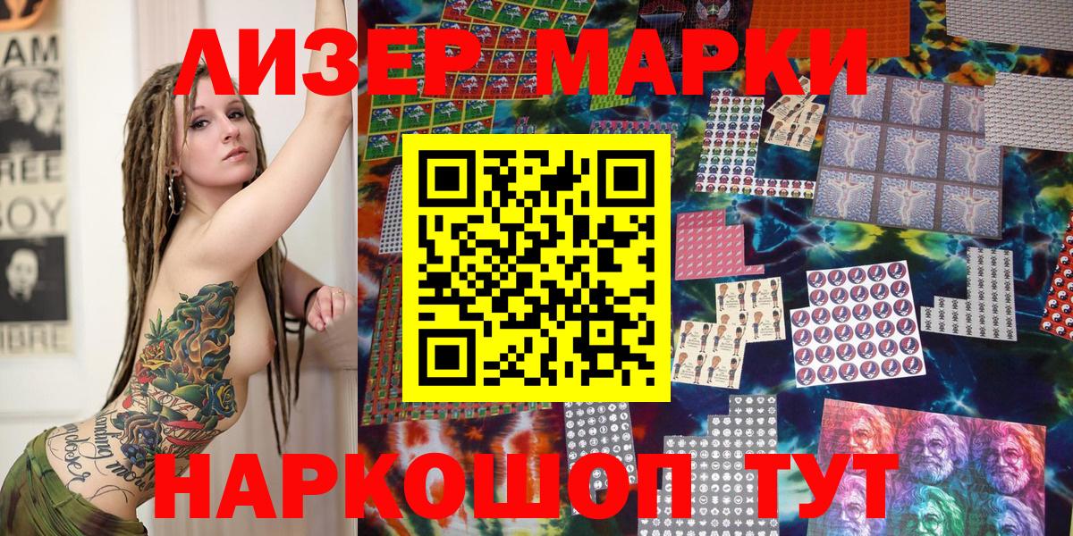 Марки NBOMe 1500мкг Чапаевск