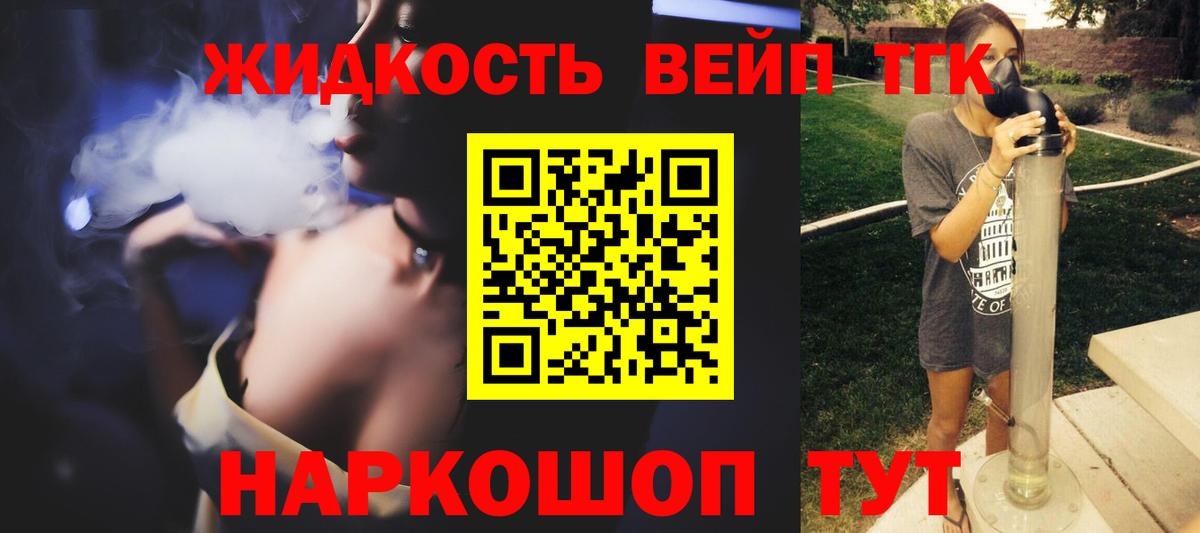 ТГК вейп с тгк  Чапаевск 