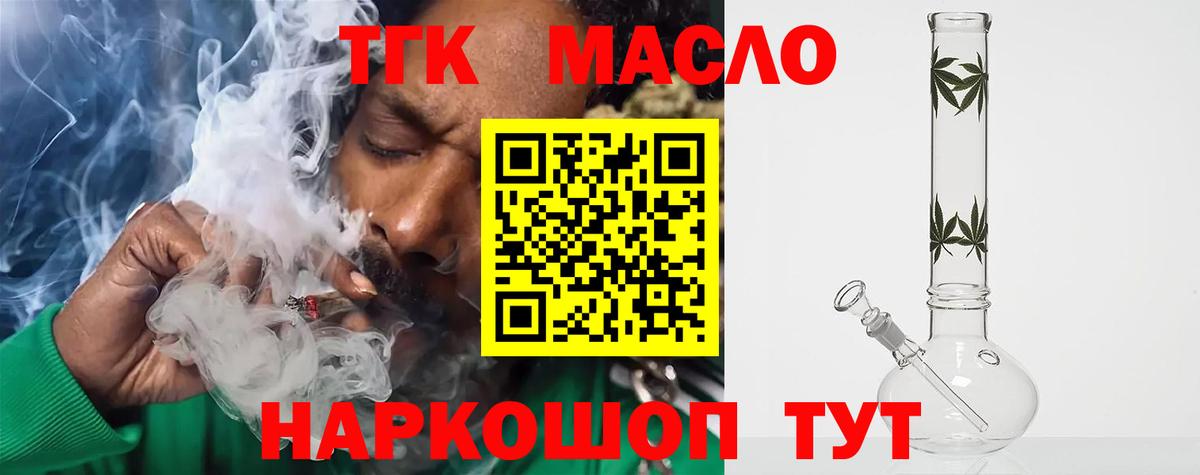 ТГК Wax Чапаевск
