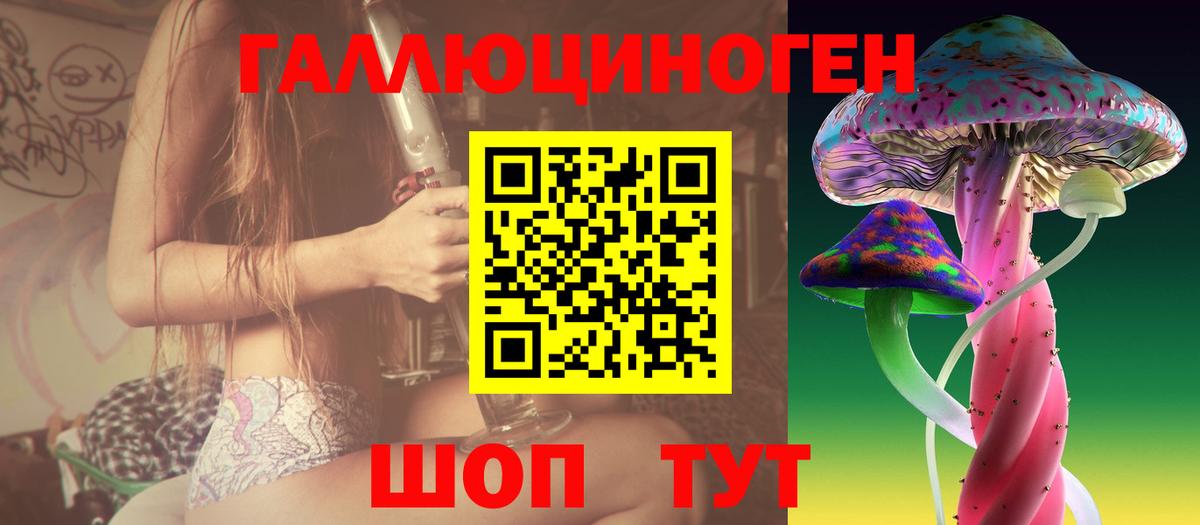 Псилоцибиновые грибы MAGIC MUSHROOMS Чапаевск