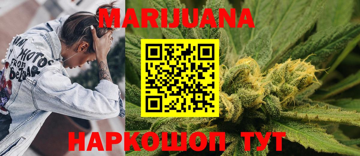 Бошки марихуана планчик Чапаевск